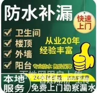 襄阳外墙补漏公司8.22 - 图片 2